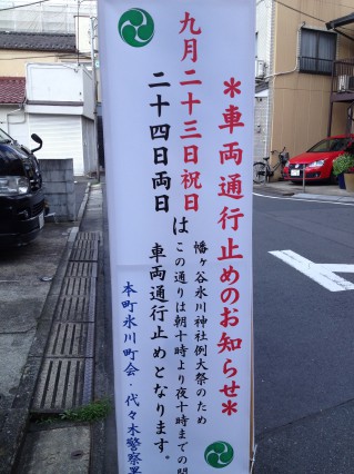 氷川神社例大祭